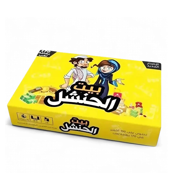لعبة ورقية [بيت الحنشل]