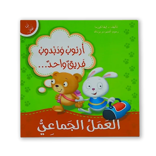 كتاب سلسلة [انا افكر] - للكتاب الواحد