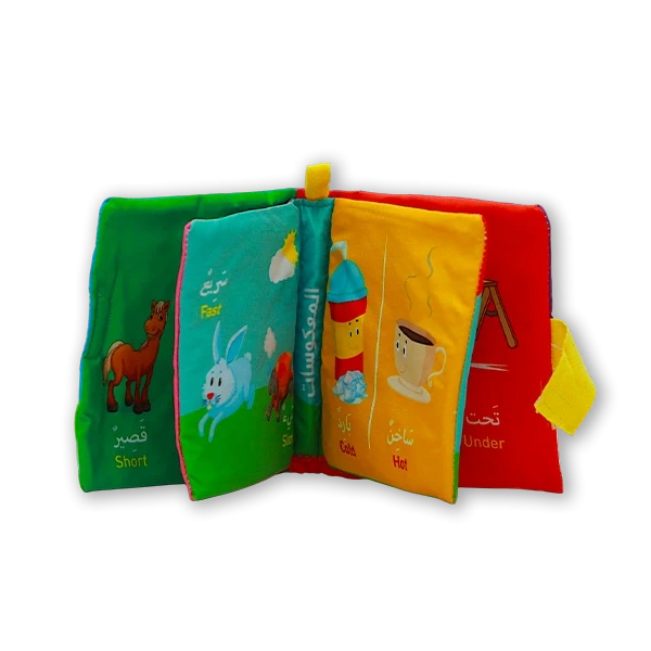 كتب قماشية تقاعلية [للكتاب الواحد]