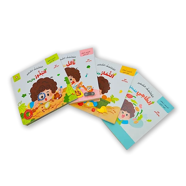 كتاب سلسلة [المكتشف الصغير] - للكتاب الواحد