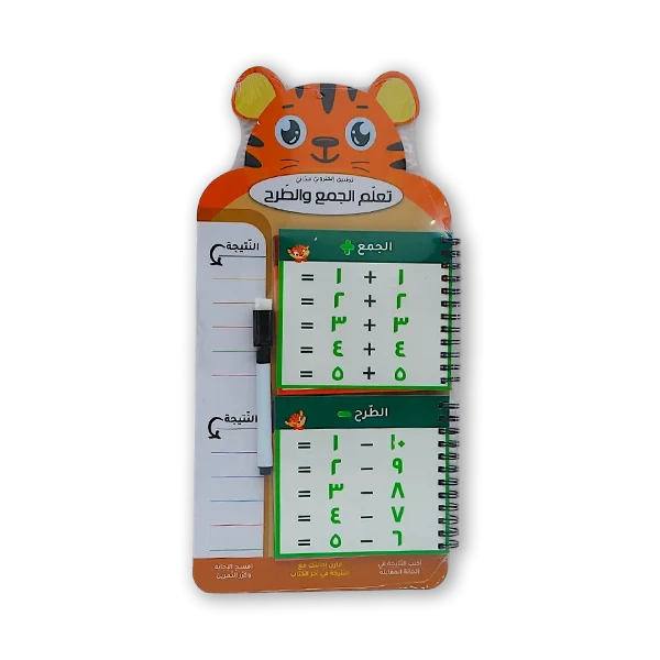 كتاب تعليمي [جداول الضرب ]